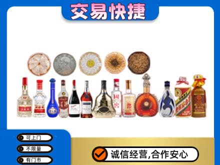 阿坝州阿坝县名酒回收礼品.jpg