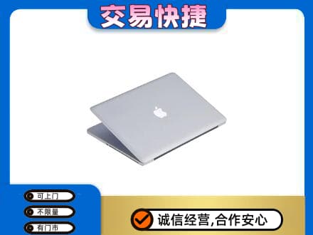 阿坝州阿坝县家电回收苹果电脑.jpg