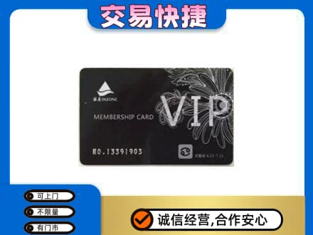 阿坝州阿坝县购物卡回收银座卡.jpg