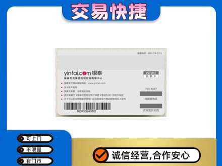 阿坝州阿坝县购物卡回收银泰购物卡.jpg