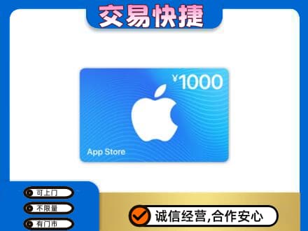 阿坝州阿坝县购物卡回收苹果卡.jpg