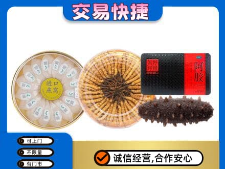 阿坝州阿坝县高价回收礼品