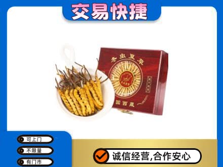 阿坝州阿坝县礼品回收冬虫夏草礼盒.jpg