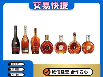 阿坝州阿坝县洋酒回收.jpg