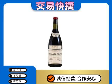 阿坝州阿坝县洋酒回收红酒.jpg