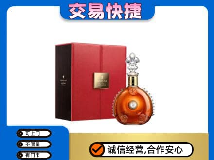 阿坝州阿坝县回收路易十三
