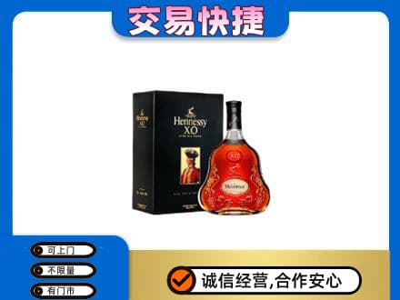 阿坝州阿坝县回收轩尼诗