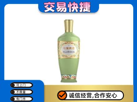 阿坝州阿坝县名酒回收竹叶青酒.jpg