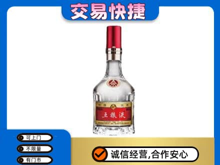 阿坝州阿坝县名酒回收五粮液8代.jpg