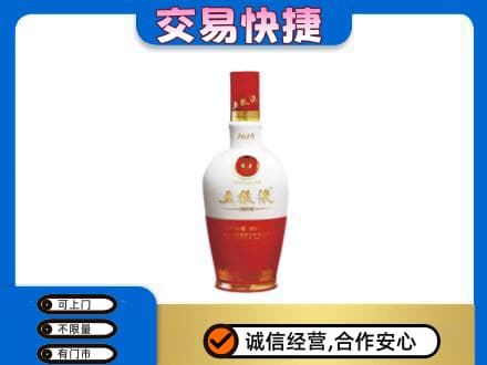 阿坝州阿坝县名酒回收五粮液1618.jpg