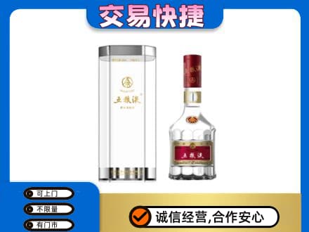 阿坝州阿坝县名酒回收五粮液八代.jpg