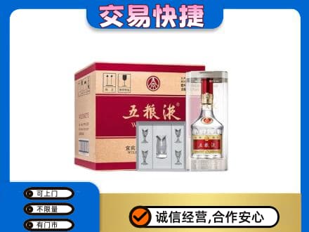 阿坝州阿坝县名酒回收五粮液原件.jpg