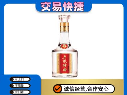 阿坝州阿坝县名酒回收五粮特曲.jpg