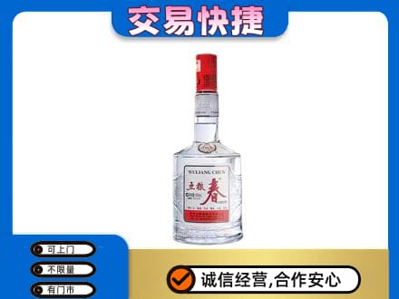 阿坝州阿坝县名酒回收五粮春.jpg