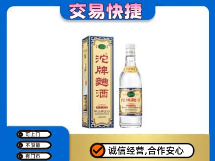 阿坝州阿坝县名酒回收沱牌曲酒.jpg