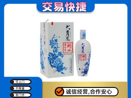 阿坝州阿坝县名酒回收老白干大青花.jpg