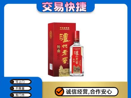 阿坝州阿坝县名酒回收泸州老窖.jpg