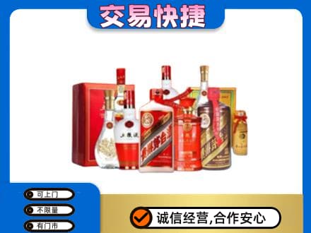阿坝州阿坝县名酒回收酒水.jpg