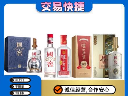 阿坝州阿坝县回收国窖酒