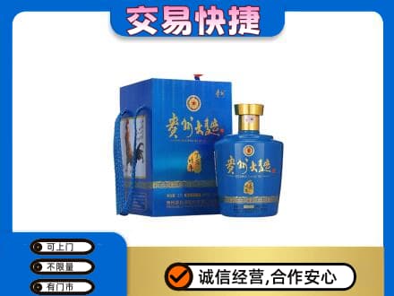 阿坝州阿坝县名酒回收贵州大曲.jpg