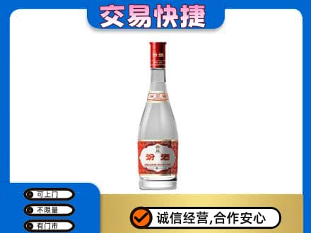 阿坝州阿坝县名酒回收汾酒1.jpg