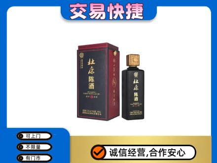 阿坝州阿坝县回收杜康