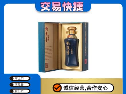 阿坝州阿坝县名酒回收钓鱼台.jpg