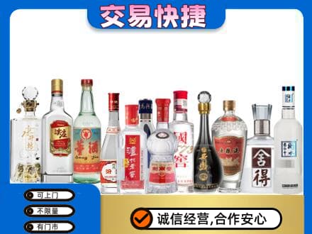 阿坝州阿坝县名酒回收店.jpg