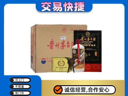 阿坝州阿坝县回收珍品茅台酒