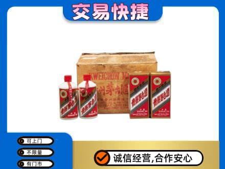 阿坝州阿坝县回收五星茅台酒