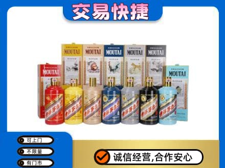 阿坝州阿坝县茅台回收生肖茅台.jpg