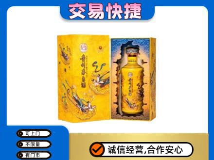阿坝州阿坝县茅台回收散花.jpg