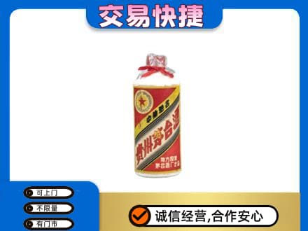 阿坝州阿坝县回收地方国营茅台酒