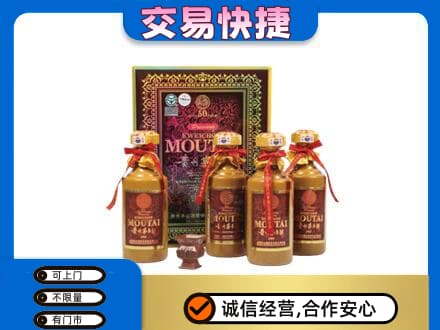 阿坝州阿坝县茅台回收50年礼盒.jpg